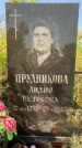 Захоронение ID 1321719