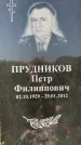 Захоронение ID 1321720