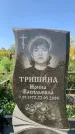 Захоронение ID 1321727