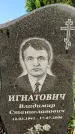 Захоронение ID 1321742