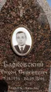 Захоронение ID 1321745