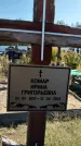 Захоронение ID 1321748