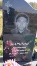 Захоронение ID 1321775