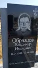 Захоронение ID 1321787