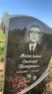 Захоронение ID 1321800