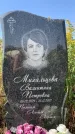 Захоронение ID 1321806