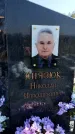 Захоронение ID 1321819