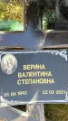 Захоронение ID 1321830