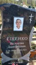 Захоронение ID 1321831