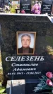 Захоронение ID 1321852