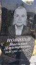 Захоронение ID 1321855