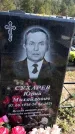 Захоронение ID 1321889