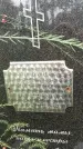 Захоронение ID 1321905
