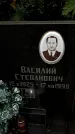 Захоронение ID 1321907