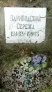 Захоронение ID 1321910