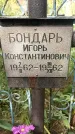 Захоронение ID 1321916