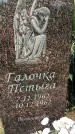 Захоронение ID 1321923