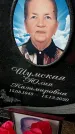 Захоронение ID 1321927