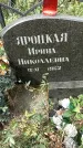 Захоронение ID 1321938
