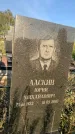 Захоронение ID 1322025