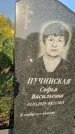Захоронение ID 1322047