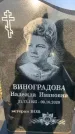 Захоронение ID 1322049
