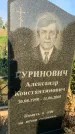 Захоронение ID 1322054