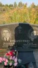 Захоронение ID 1322062