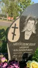 Захоронение ID 1322066