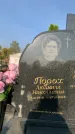 Захоронение ID 1322093