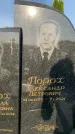 Захоронение ID 1322094