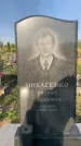 Захоронение ID 1322114