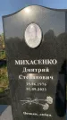 Захоронение ID 1322115