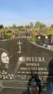 Захоронение ID 1322121