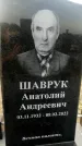 Захоронение ID 1322129