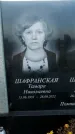Захоронение ID 1322131