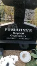 Захоронение ID 1322136