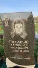 Захоронение ID 1322150