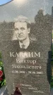 Захоронение ID 1322156