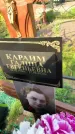 Захоронение ID 1322159