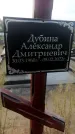 Захоронение ID 1322166