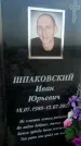 Захоронение ID 1322177