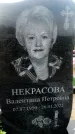 Захоронение ID 1322194