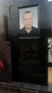 Захоронение ID 1322200