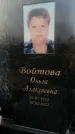 Захоронение ID 1322202