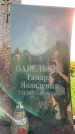 Захоронение ID 1322205