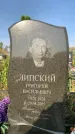 Захоронение ID 1322213
