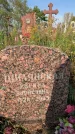Захоронение ID 1322235