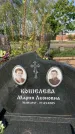 Захоронение ID 1322240