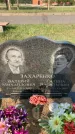 Захоронение ID 1322245